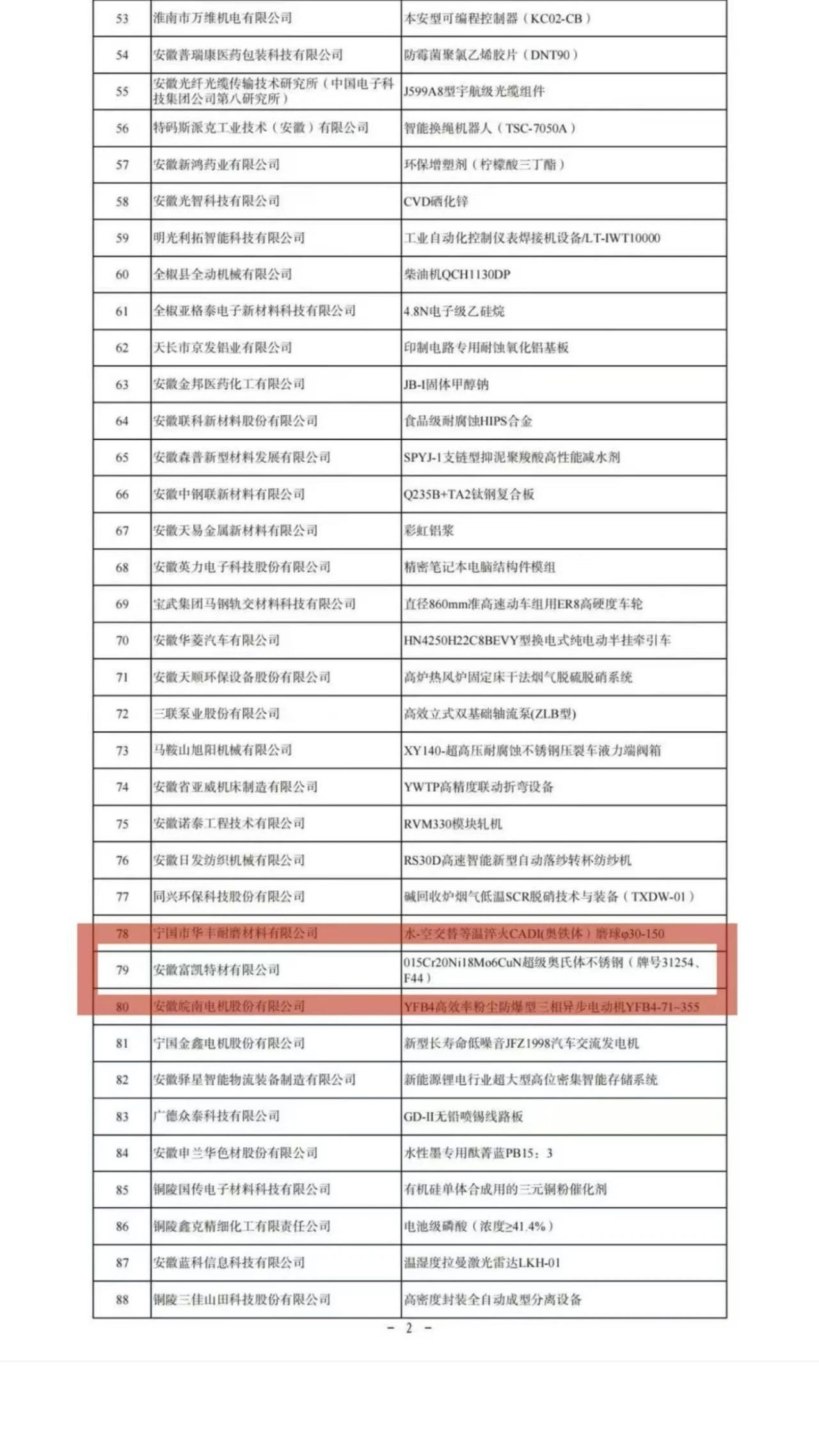 微信圖片_20250212090209.jpg